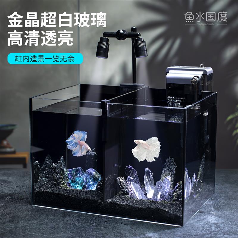 暗黑双格斗鱼专用小型客厅水晶南美全套造景桌面免换水超白玻璃缸图片