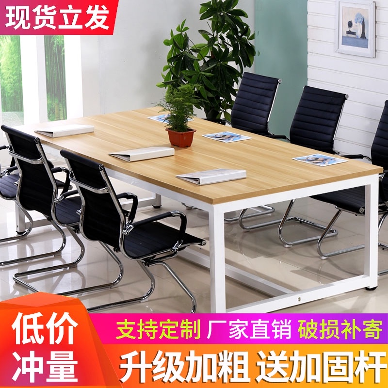 简约会议桌办公桌职员培训桌洽谈桌书桌长桌多人电脑桌钢木大班台