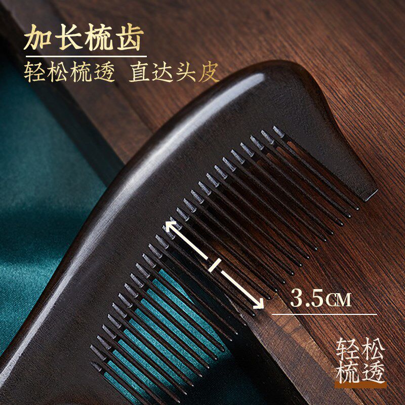 叶梳匠5A级沉贵宝木梳子女士专用防静电家用檀木梳梳头木头梳礼盒