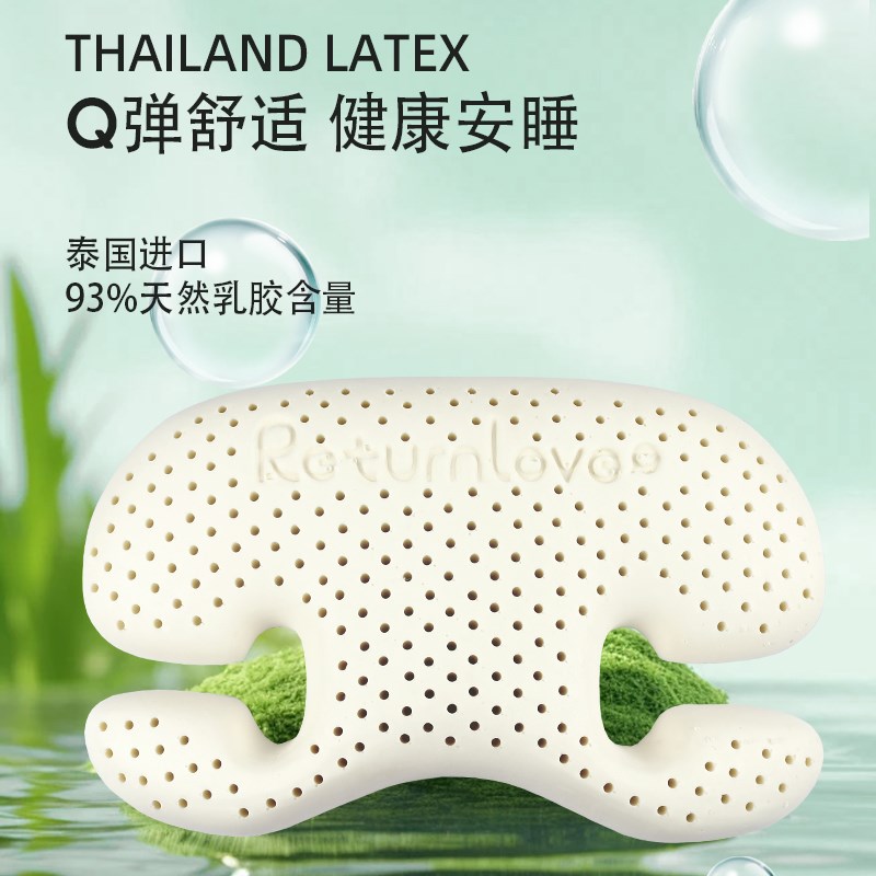 美容枕乳胶头枕芯不压脸防皱纹法令纹护颈椎助睡眠睡觉专用侧睡枕