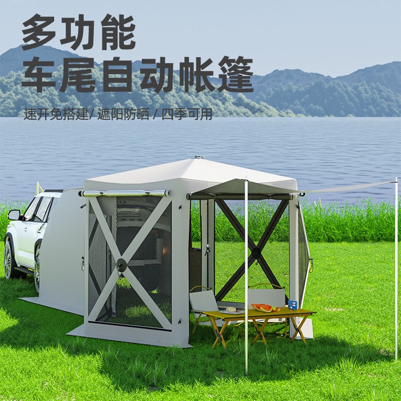 户外专业车尾帐篷SUV两用拓展天幕全自动速开便携加厚露营后尾帐