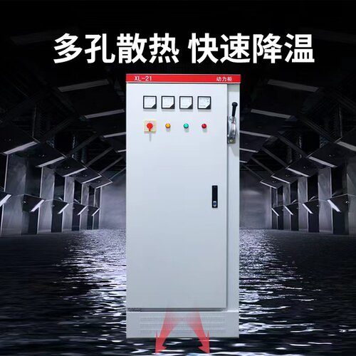 定制成套高低压矿用照明配电柜动力控制柜电表箱工地光伏分支箱