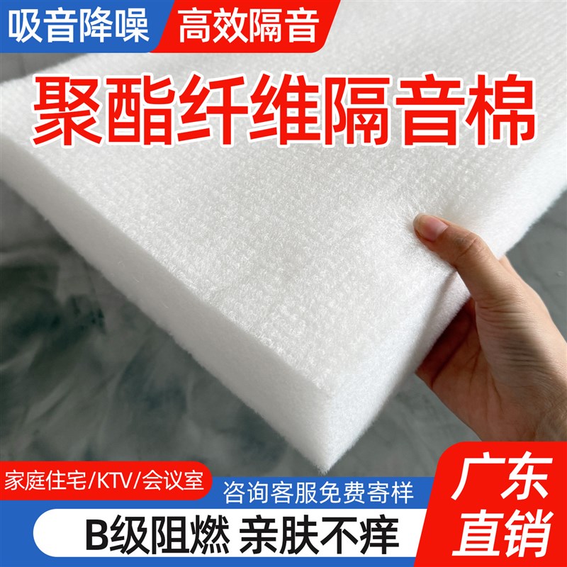 隔音棉吸音棉超强消音板夹层填充隔墙阻燃环保无甲醛汽车卧室家用