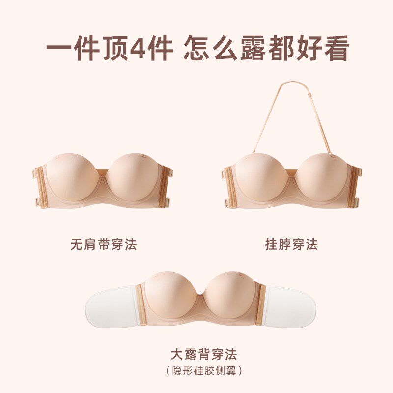 【比胸贴有型】无痕隐形内衣女小胸聚拢显大美背无肩带露背文胸