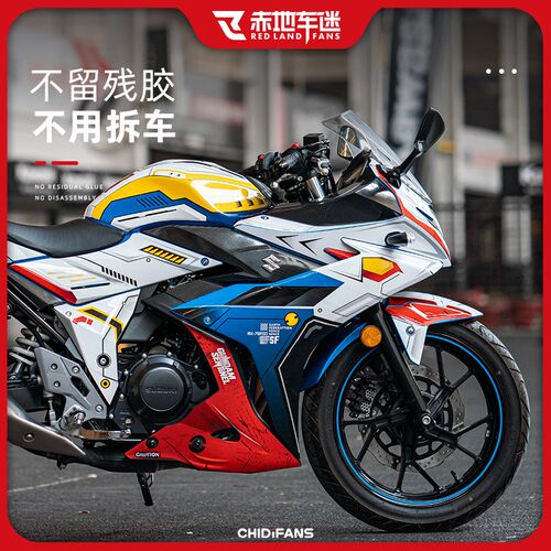 适用铃木GSX250R车身版画拉花全车贴画版花贴纸个性装饰改装配件