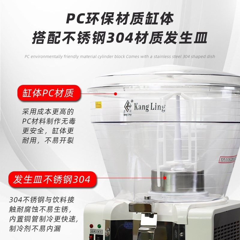 康凌商用冷热50升果汁机冷饮机酸梅汤喷淋大圆缸单缸摆摊饮料机