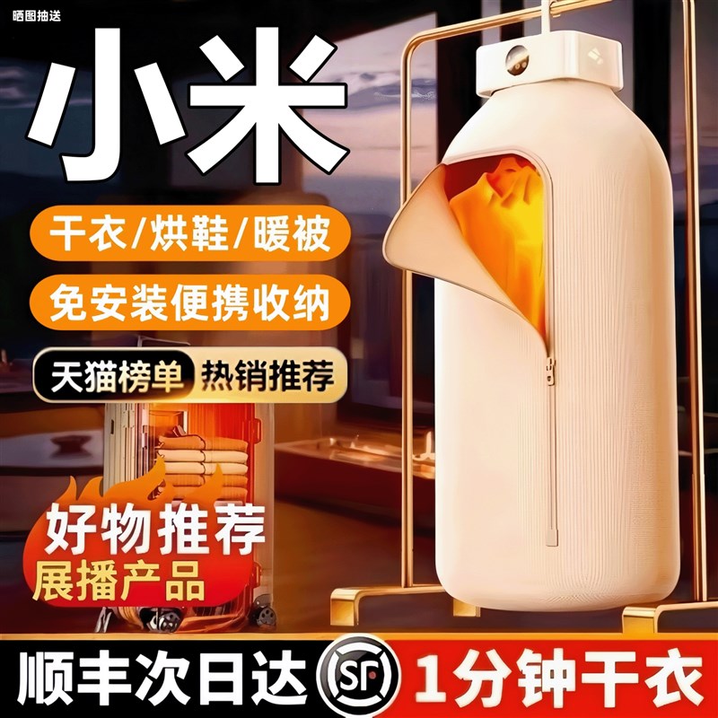 烘干机家用烘衣服2025新款宿舍小型便携式婴儿全自动衣柜式干衣机