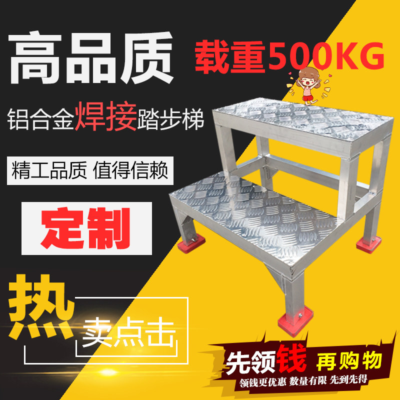 不锈钢登高车铝合金加厚脚踏步台阶梯阁楼子工程爬梯凳仓库取货架