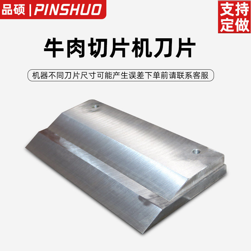 商用数控冻肉切片机羊肉切卷机羊肉卷刨肉机刀片