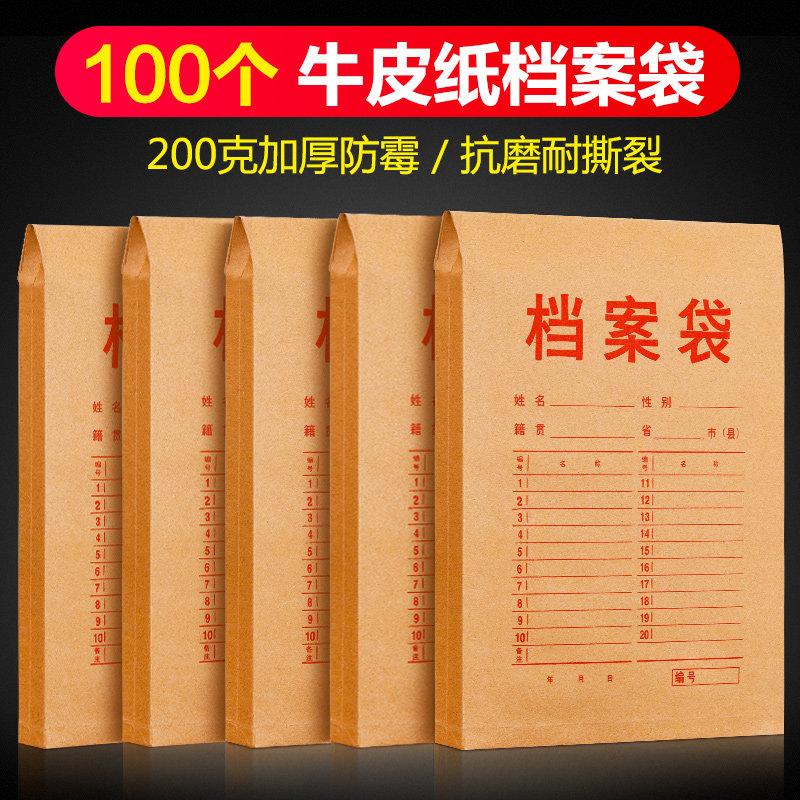 包邮100个a4牛皮纸档案袋加厚纸质公文书投标文件袋办公用品