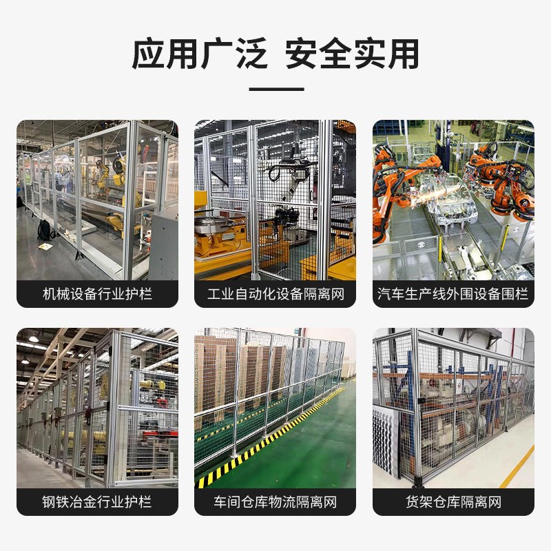 铝型材隔断铝合金围栏工业安全围栏车间隔离网设备安全防护罩围栏