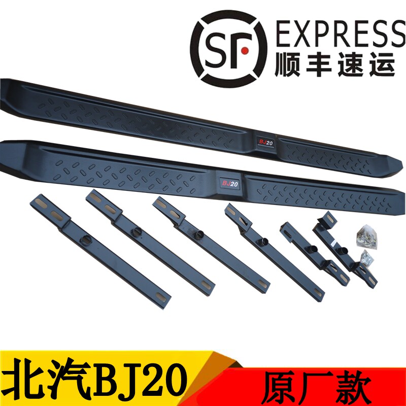 北京汽车BJ20脚踏板北汽BJ40L踏板BJ80侧脚踏板北京X7X3改装专用
