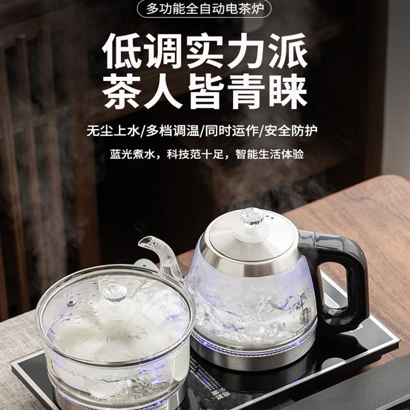 全自动上水电热水壶手柄上水泡茶桌专用嵌入式茶台一体煮茶电磁炉