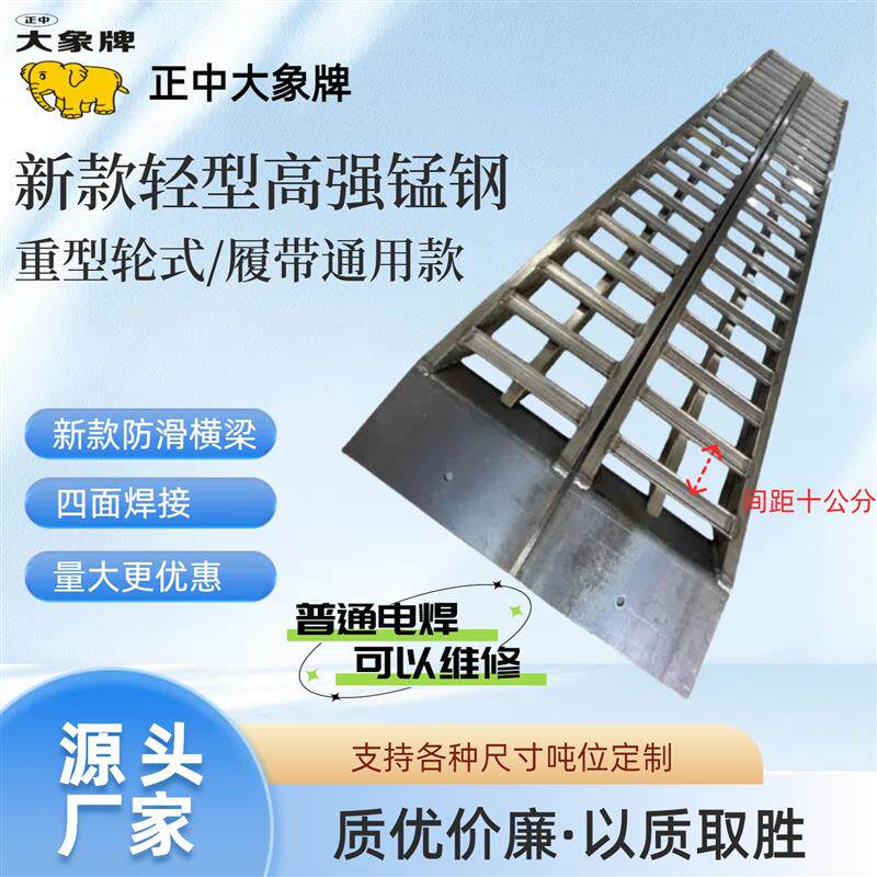大象牌叉车铲车轮式挖机收割机锰钢爬梯仿铝合金跳板上下车坡道