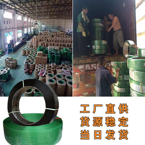 打包带PET塑钢带 1608钢塑打包带编织带捆绑带打包扣手工机用包装