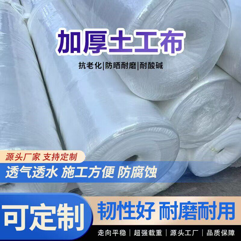 长丝土工布300g400g600g聚酯无纺布200g长丝防粘针刺非织造土工布