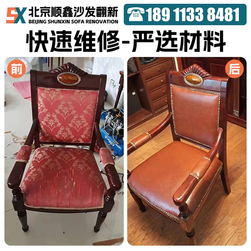 北京旧沙发翻新改造 欧式沙发翻新换皮换布套椅子床头包皮维修翻.