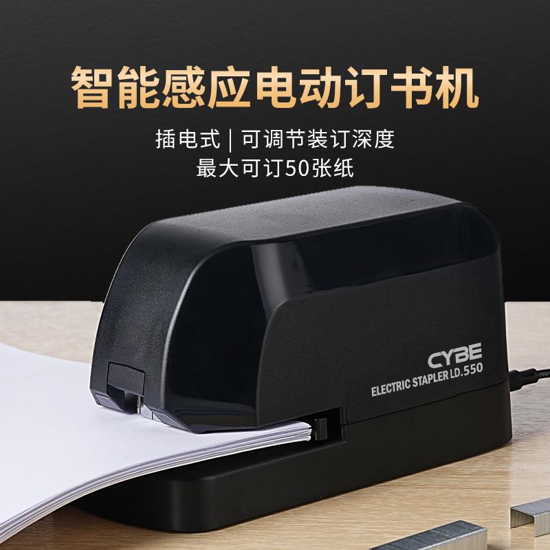 全自动智能感应电动订书机2-50张纸省力订书器重型装订机学生办公