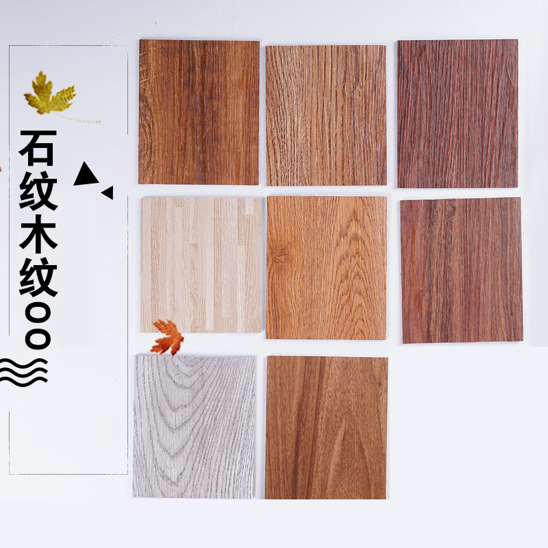 5平方家用自粘地板贴PVC地板革加厚耐磨防水泥地板胶垫地板砖贴纸