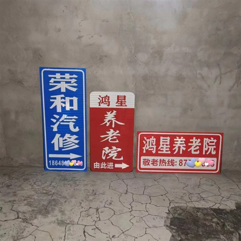 户外广告牌定做防水电线杆双面单面EGP标识牌夜光指路反光牌