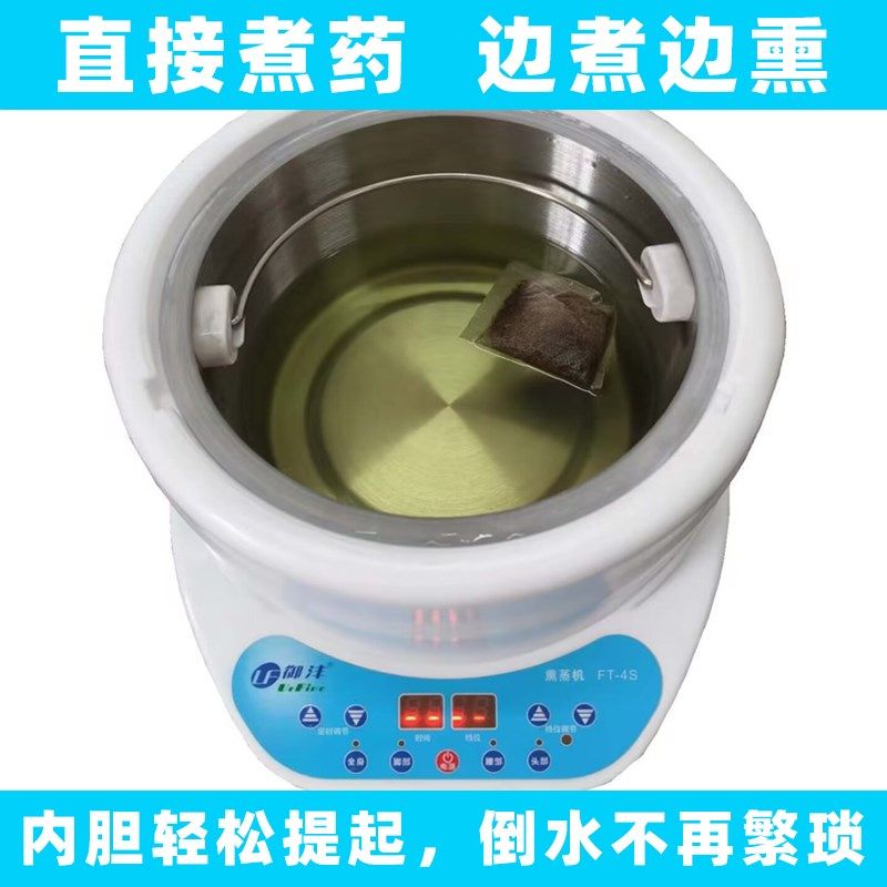 御沣新款内胆分体式4L熏蒸机家用桑拿汗蒸箱蒸汽机蒸锅木桶熏蒸仪