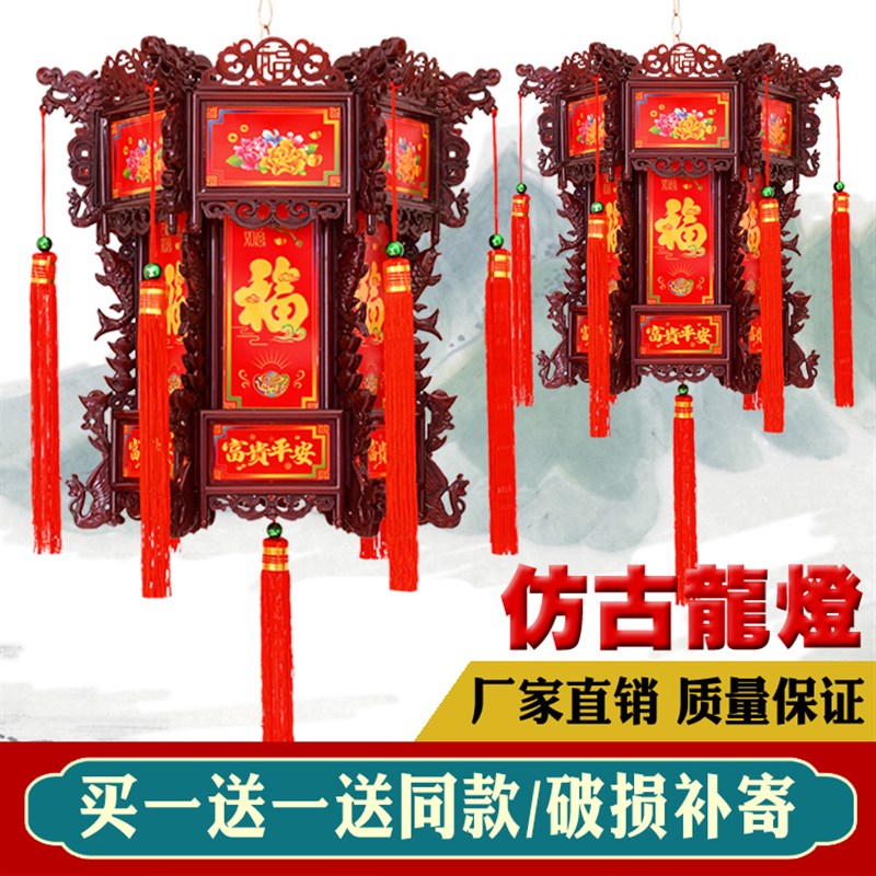 中式仿古六角龙灯 LED旋转灯笼七彩宫灯走马灯吊灯阳台新年挂饰