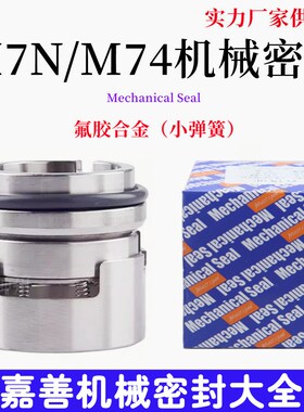 机械密封小弹簧M74N-20/25/30/33/35/40/45/50/55/60/657080合金