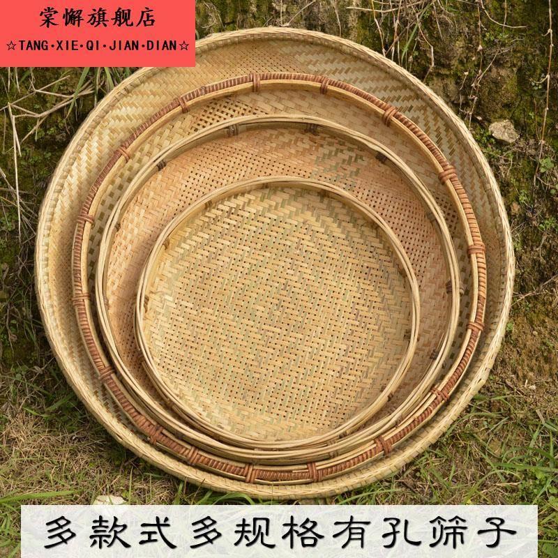 竹筛子圆簸箕家用舞蹈道具竹扁竹子筐竹编织有孔筲箕竹匾米筛箩筐图片