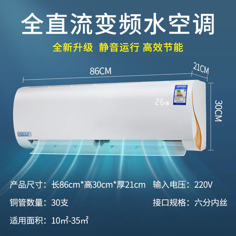 壁挂式水暖空调散热器冷暖两用明装水暖风机盘管水空调吹风暖气片