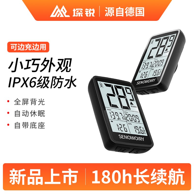 自行车码表无线迈速表公路山地车骑行测速里程表计数记速器时速表