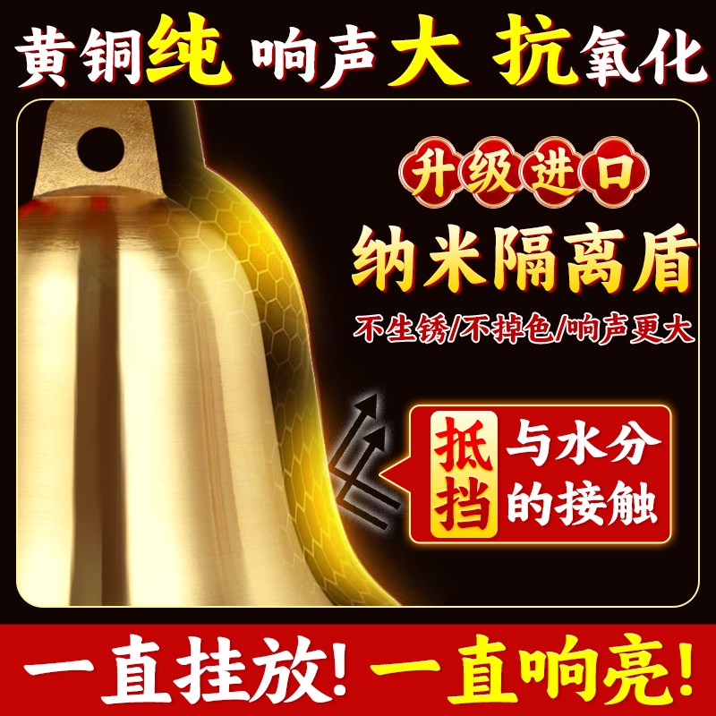 铜铃铛纯黄铜钟摆件铜铃门口大小号五黄二黑响声超大家居风铃挂件