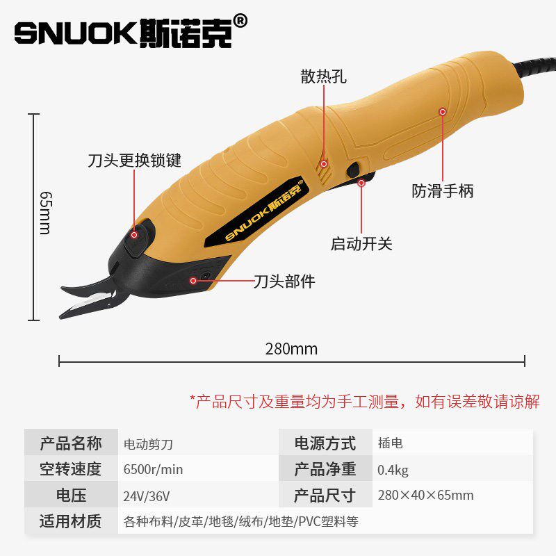 电动剪刀裁布手持式裁布机家用多功能小型剪子手工服装皮革裁缝机