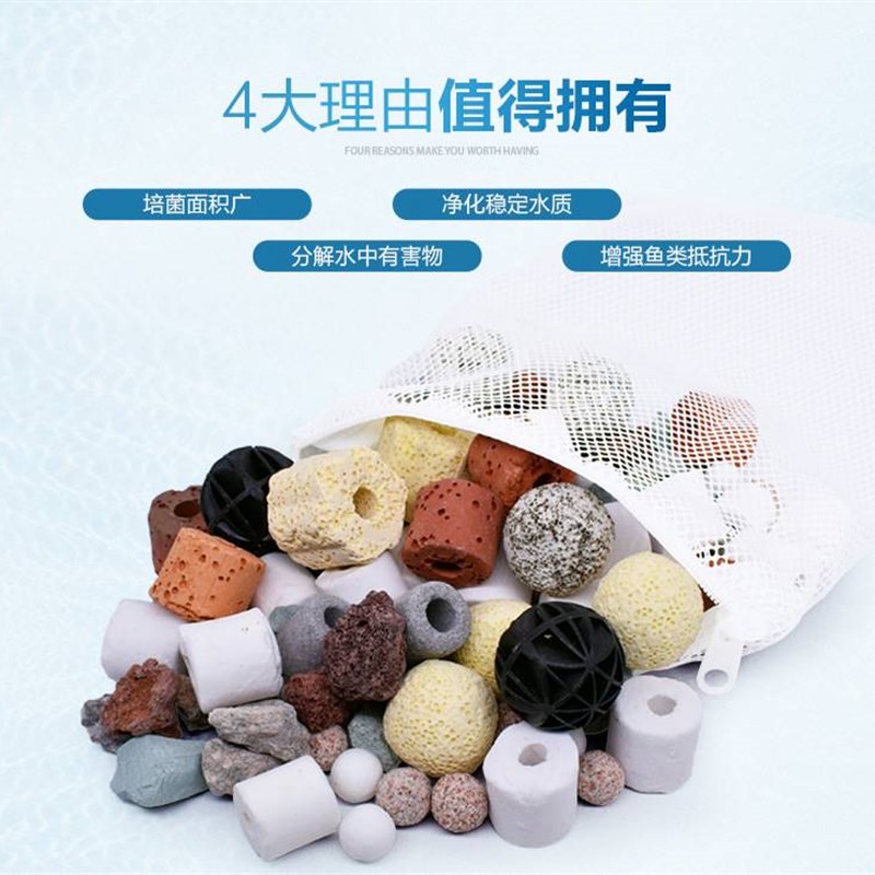 鱼缸过滤材料全套器材硝化细菌屋鱼池专用陶瓷环净化水质石英球
