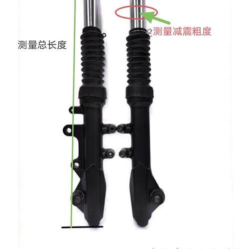 迅鹰雷王大牛电动车前减震器27/30/31芯碟刹鼓刹前液压减震器电摩