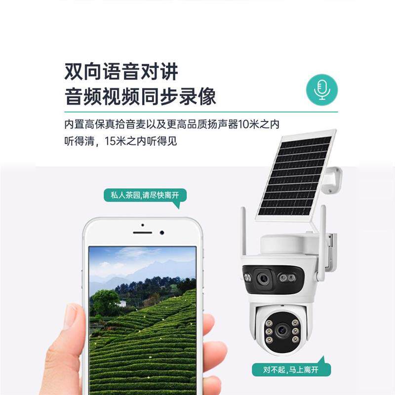 XM雄迈免流量太阳能4G摄像头AOV低功耗双目免插电手机远程监控器