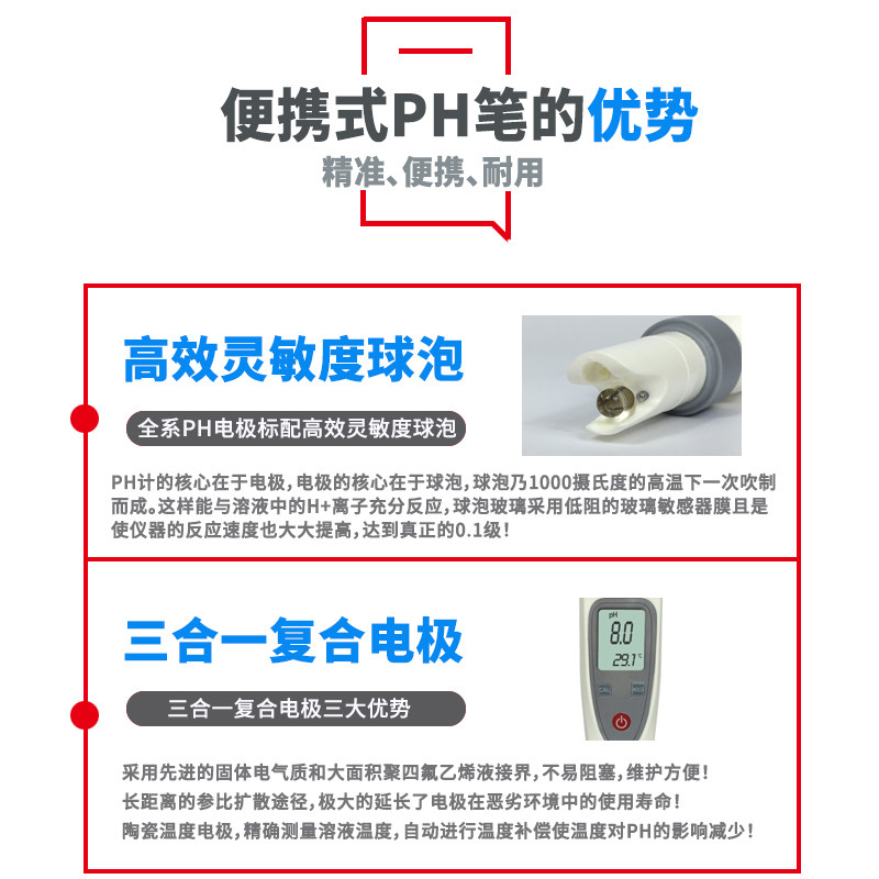 tds水质测试笔高精度ph测试笔多功能水质检测笔水温检测仪器工具
