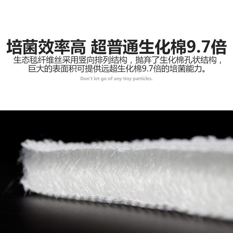 生态过滤毯生态毯生化棉纤维毯生化棉鱼缸过滤棉水族箱过滤材料