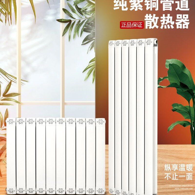 纯紫铜管 暖气片家用 散热器 铜铝复合8080 壁挂式 厂家直销 包邮