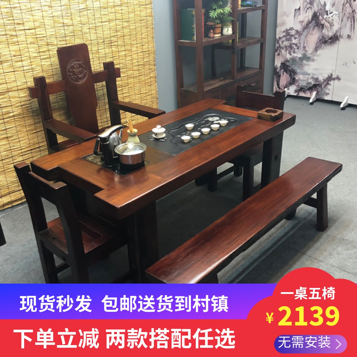 老船木茶桌椅组合实木茶台家用办公室茶几功夫泡茶桌茶具整装一体