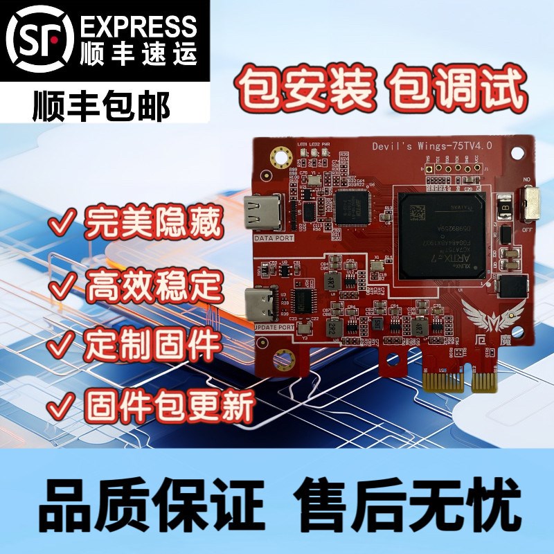 DMA板子75T硬件全套pubg绝地求生无畏三角CS2采集定制单人固件洲
