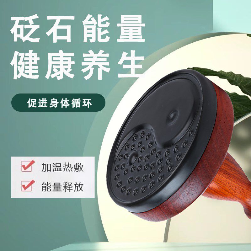 砭石温灸仪按摩器能量石疏通肩颈推背家用大款太极球电热刷揉腹仪