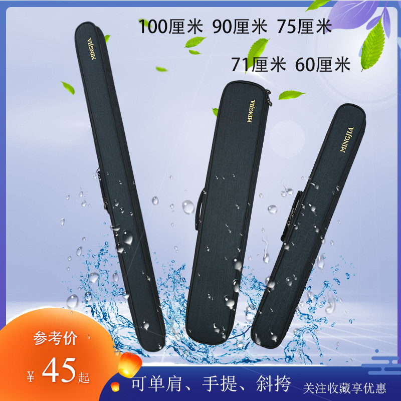 明佳竹笛包学生笛子包笛包2支4支6支装71cm75cm专业加厚笛箫袋子