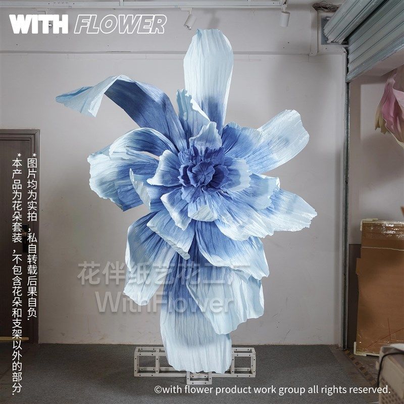 巨型纸艺花雾蓝美塑花橱窗装饰摄影背景手工纸花大型装饰婚庆婚礼
