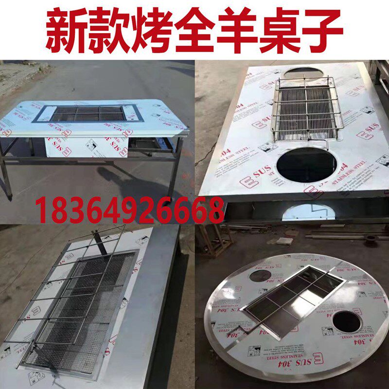 鑫美不锈钢无烟烤全羊桌子圆桌烤羊腿炉子烤全羊炉子烧烤桌子加厚