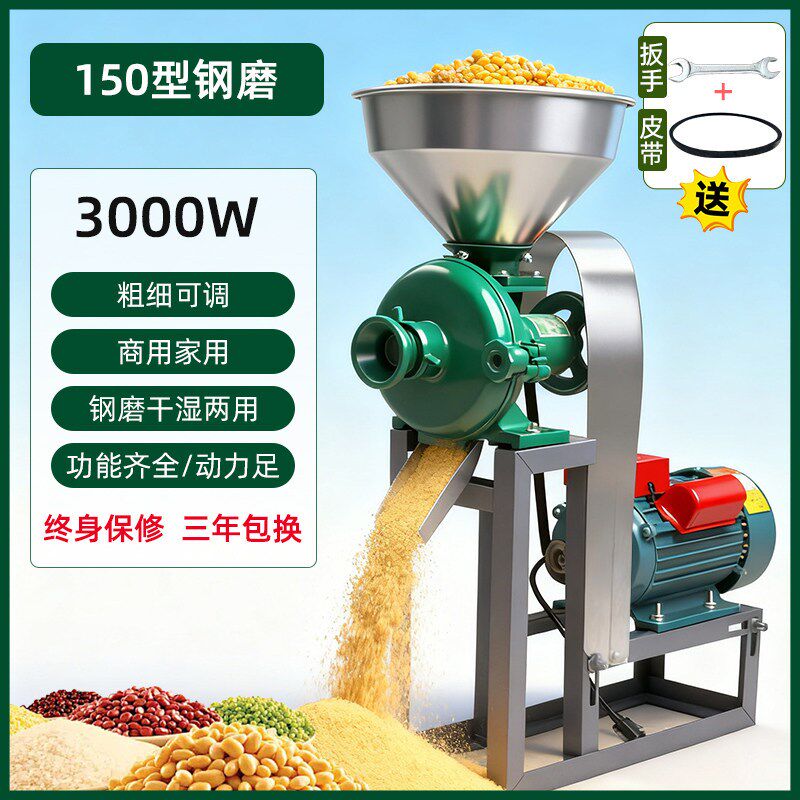 干湿两用磨粉磨浆机玉米粉碎机大米黄豆磨浆磨面220V打粉机包邮