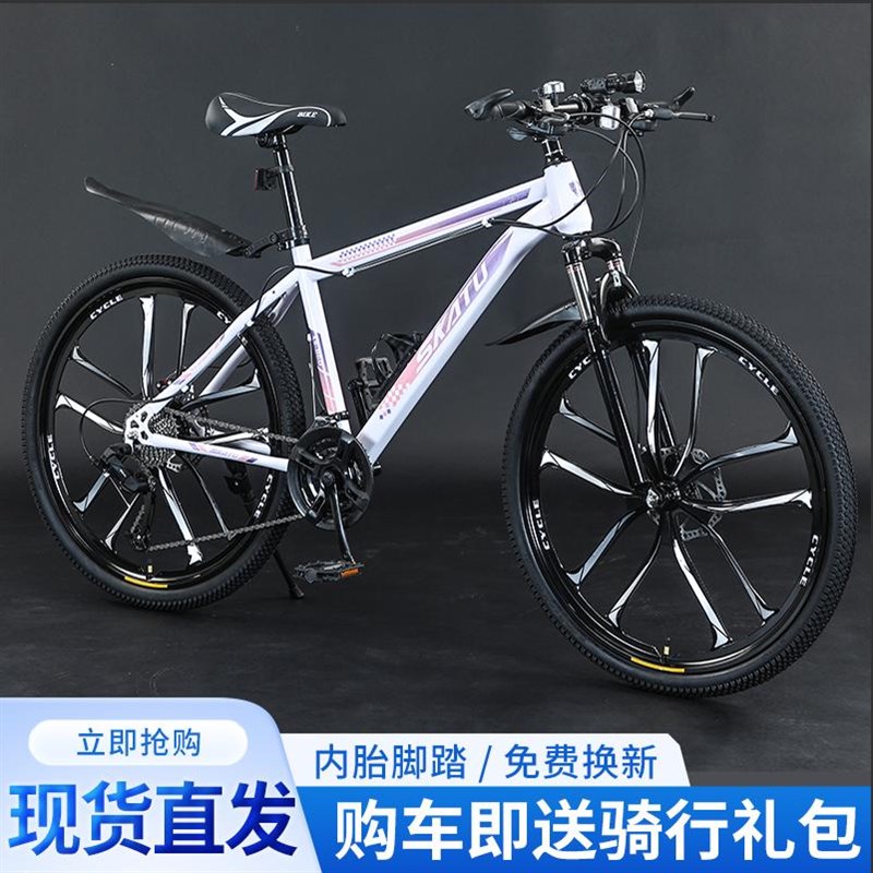 山地自行车轻便减震越野男款女学生碟刹上下学代步运动自行车860