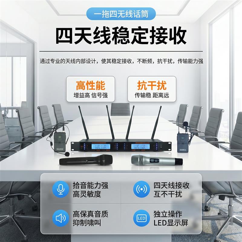 无线话筒一拖四/二U段耳麦领夹头戴式舞台专业演出腰包会议麦克风