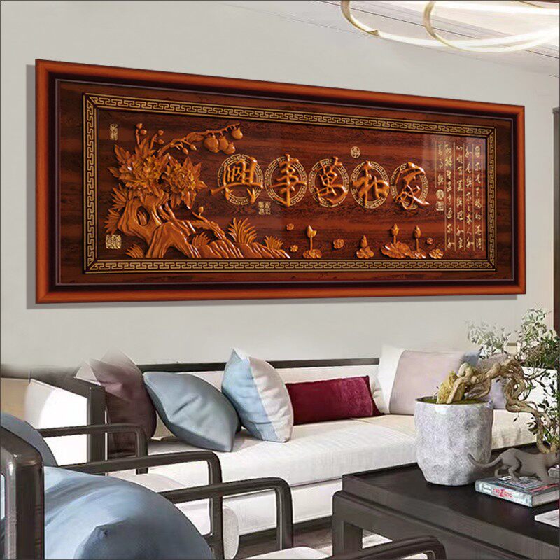 东阳木雕新中式客厅挂画沙发背景墙3d立体浮雕画高档挂匾装饰画