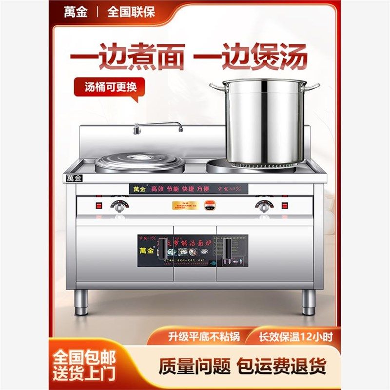 双头双桶煮面炉商用电热燃气煮面桶麻辣烫锅平底汤面汤粉炉多功能
