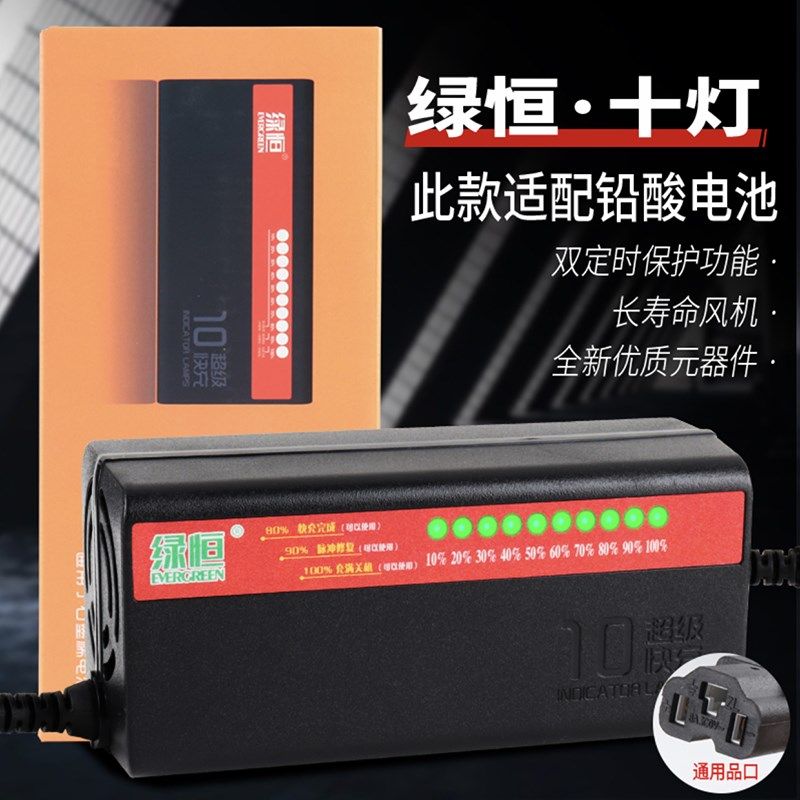 电动车电瓶充电器脉冲修复60V20/32/58AH72绿恒自动断电三轮通用图片